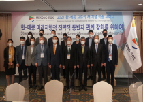 ‘2021년 한-메콩 교류의 해 기념 학술 세미나’ 개최 [2021.05.21]