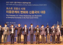 2021 KIEP 신흥지역연구 통합학술대회 [2021.10.08]