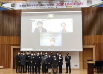 ‘2020 LINC+DAY 성과발표회‘ 개최 [2020.12.04]
