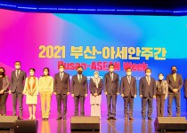 2021 부산-아세안 개관식 참석 [2021.11.18]
