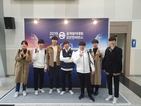 2019 사이버 공격방어대회 보안컴퍼런스