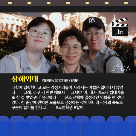 교환학생 상해외대