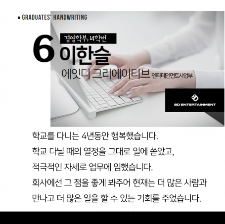 졸업생수기_이한슬