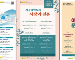 [지중해지역원] 부산인문연대와 공동으로 인문 강좌 개최