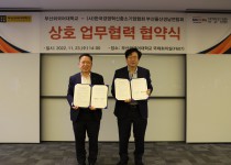 한국경영혁신중소기업협회 부산울산경남연합회 MOU 체결 [2022.11.23.]