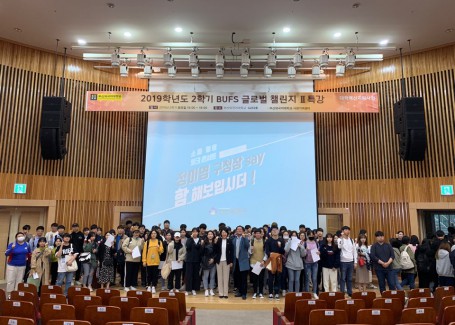 19.10.15 2019-2 BUFS글로벌챌린지Ⅱ 특강(특강자 정미영 부산시 금정구청장)