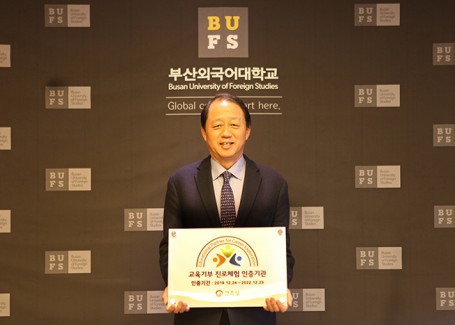 ‘2019년 교육기부 진로체험 인증기관’ 선정