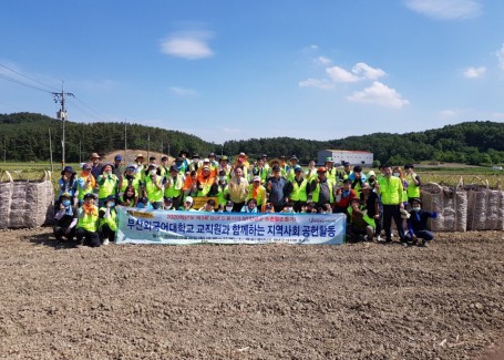 창녕군 농촌 일손돕기 봉사활동