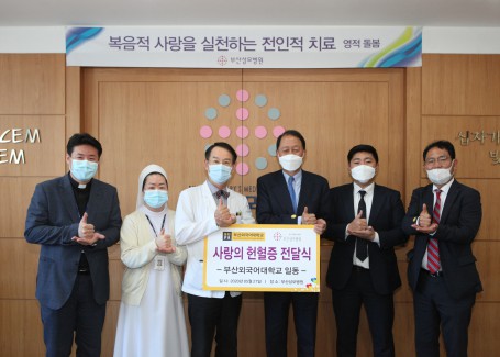 성모병원 헌혈증 기부식