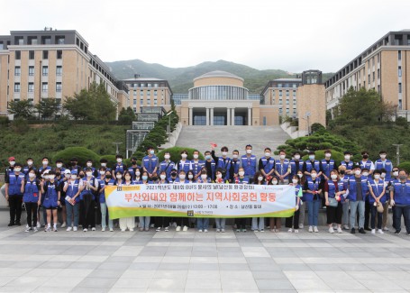 2021학년도 제8회 BUFS 봉사의 날 남산동 일대 환경정화 활동