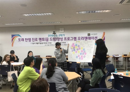 2019학년도 또래 탄뎀 멘토 양성(꿈드림) 프로그램 활동사진