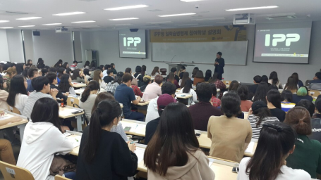 2018년 IPP형 일학습병행제 모집설명회