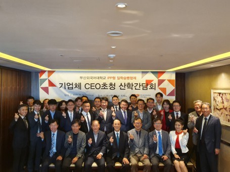 일학습병행 참여기업체 CEO초청 산학간담회 개최