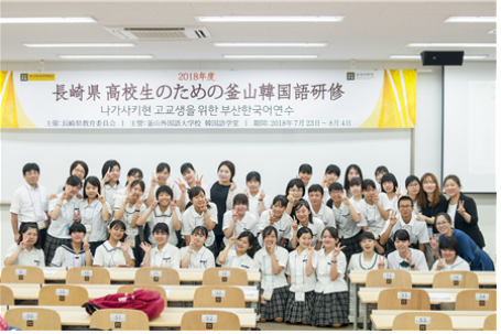 2018년 나가사키 고교생 단기연수