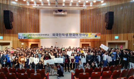 2018년 제11회 외국인학생 한국어 한마당