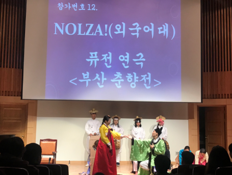 제6회 부산외국인유학생 예능경연대회