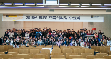 2018년 겨울학기 한국어학당 수료식