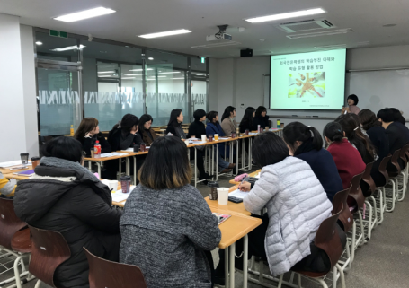 2018년 겨울학기 한국어교사워크숍