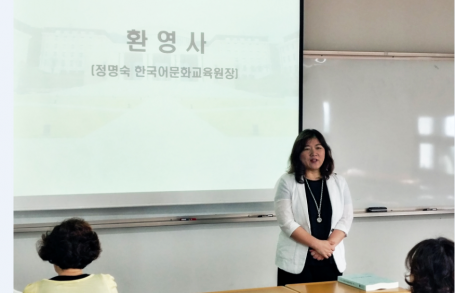 2019년 하계(26기) 한국어교원양성과정 개강식