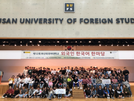 2019년 제12회 외국인학생 한국어 한마당