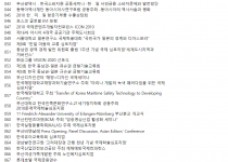 [ 통번역 소식 ] 우리 대학원 구성원의 통역 경력 2010