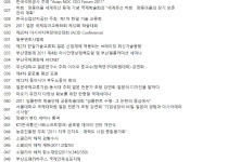 [ 통번역 소식 ] 우리 대학원 구성원의 통역 경력 2011