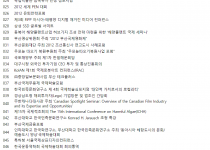 [ 통번역 소식 ] 우리 대학원 구성원의 통역 경력 2012