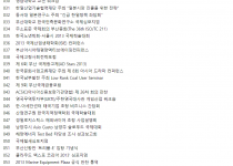 [ 통번역 소식 ] 우리 대학원 구성원의 통역 경력 2013