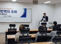 [행사 후기] 통번역대학원 1학기 특강