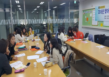 [강사 1차 워크숍 - 분임토의]