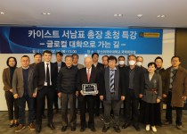 카이스트 서남표 총장님 초청 특강 '글로컬 대학으로 가는 길' [2022.02.16.]