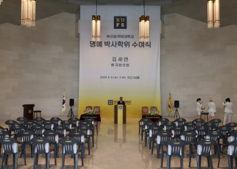 김세연 전 국회의원 명예박사 학위 수여식 [2023.05.03.]