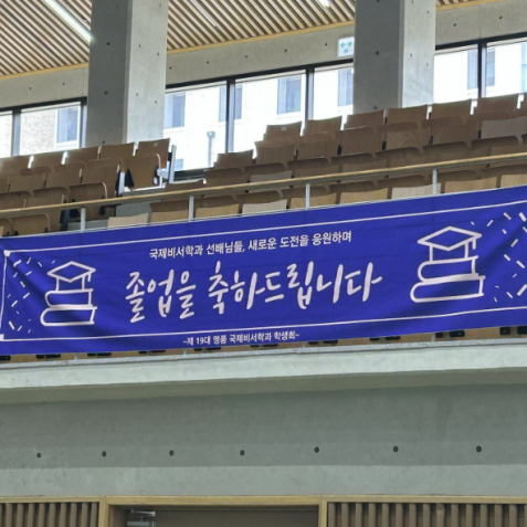 부산외국어대학교 2022학년도 후기 학위수여식