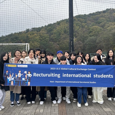 2023년도 I.E.C 글로벌 문화교류 공모전 경주 문화 탐방