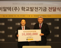 ㈜케이알텍, 발전기금 1천만 원 기탁