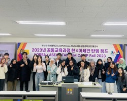 부산외대, CAMPUS Asia AIMS 사업 ‘한X아세안 탄뎀 캠프‘ 성료