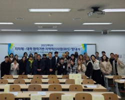 [RIS시민영어교육센터] 부산외대, 지자체-대학 협력기반 지역혁신사업(RIS) 발대식 개최