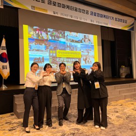 글로컬 마케터 1기 성과보고회