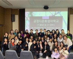 부산외대, 김해·금정다문화엄마학교 졸업식 및 입학식 성료