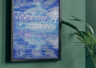2024 BUFS FESTIVAL : THE BLUE : 靑