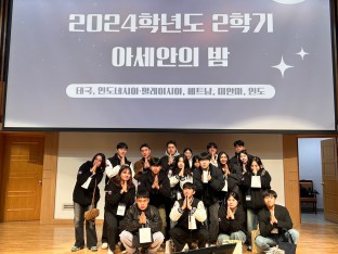 2024 아세안의 밤 & 태국어전공 뒷풀이