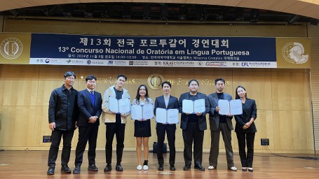 [국제신문] 부산외대, 제13회 전국 포르투갈어 경연대회 공동 개최 및 수상