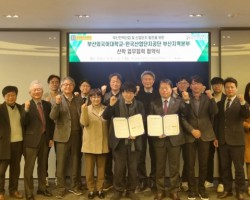 부산본부, 산학협력으로 산업단지 지원 강화外