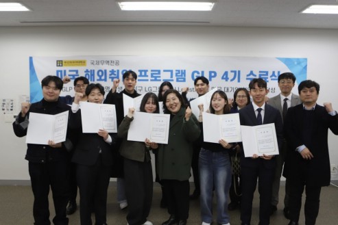 2024년 부산외대 국제무역학과 Global Leadership Program  GLP 4기 수료식