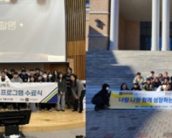 부산외대, 후배사랑·청소년 꿈드림 진로멘토링 성료… 진로 역량 강화