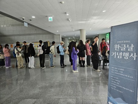 2024-2학기 유학생과 함께하는 한글날 기념행사