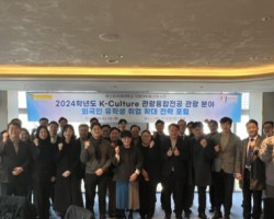 부산외대, 외국인 유학생 관광 분야 취업 확대를 위한 전략 포럼 성료