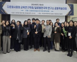 부산외대 글로벌한국학연구소, 2024년 하반기 국제학술대회 성료