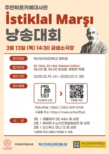 25-1 대사관협력 프로그램