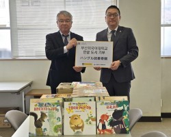 부산외대, 일본 쓰시마시에 한글도서 기증하고 글로벌협력센터 개소